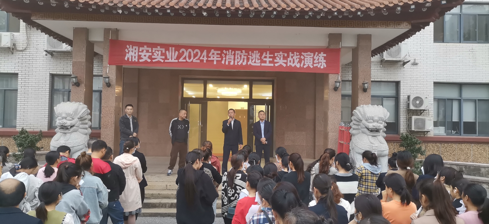 鑄牢“安全盾” ——湘安實業(yè)開展宿舍消防逃生專項應急演練